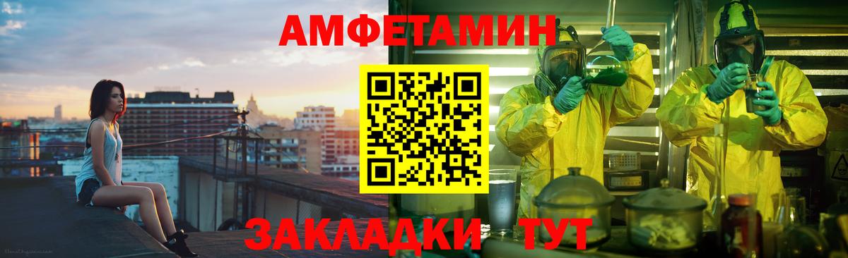 АМФЕТАМИН 97% Набережные Челны