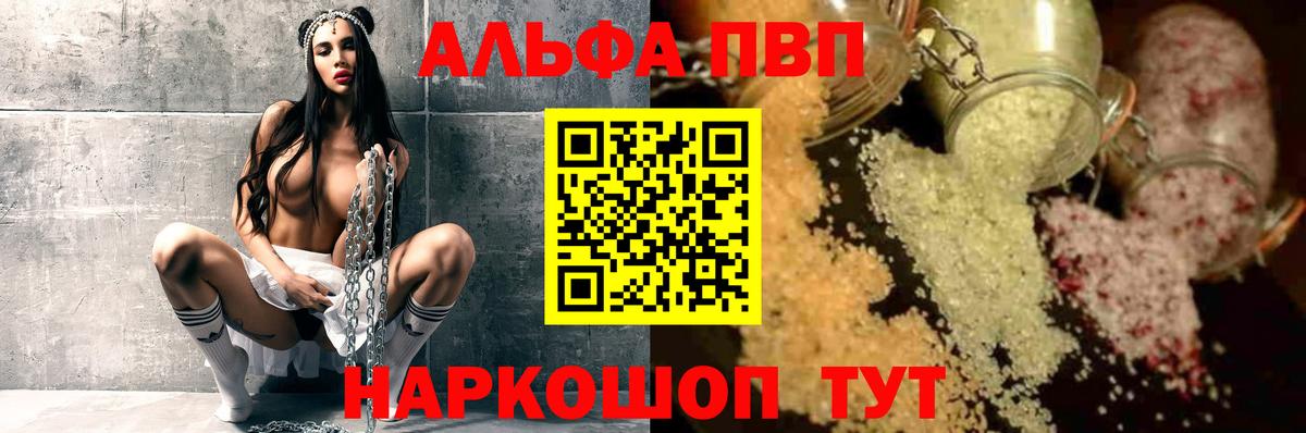 Набережные Челны  А ПВП крисы CK  Вход с VPN  Alpha-PVP Соль  А ПВП VHQ 