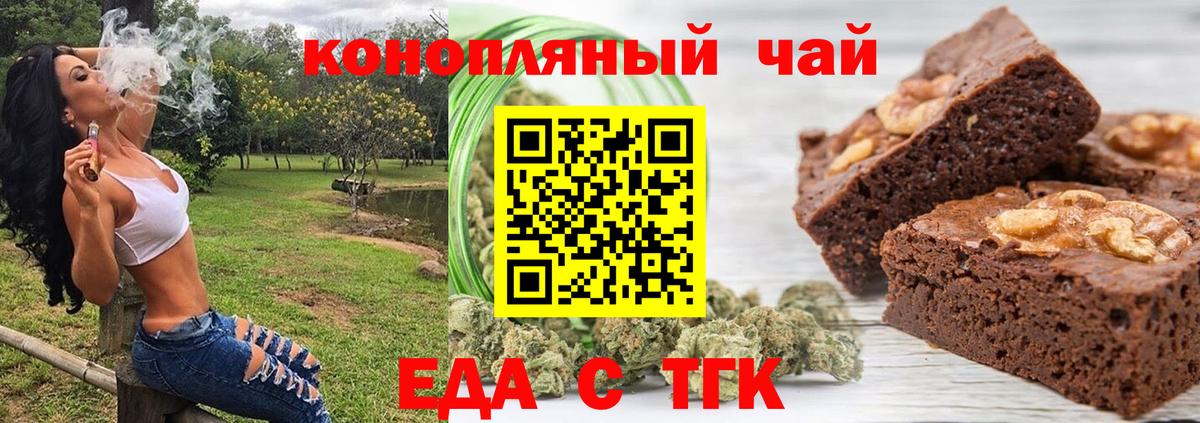 Набережные Челны  Еда ТГК марихуана  Вход с VPN 