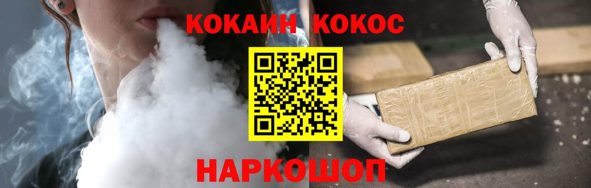 Кокаин Columbia Набережные Челны