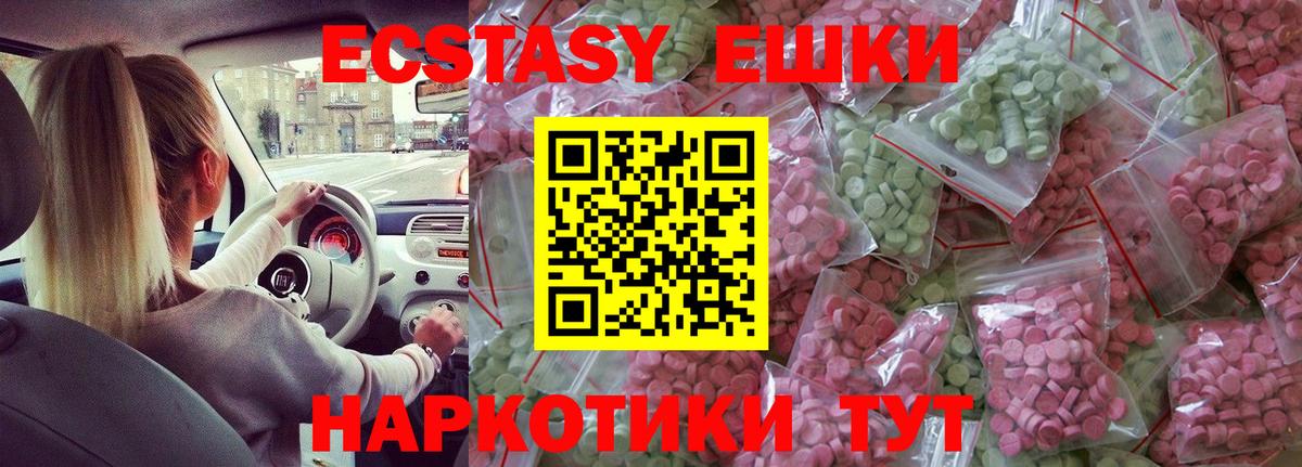 ЭКСТАЗИ 280 MDMA  Вход с VPN    зеркало  Набережные Челны 