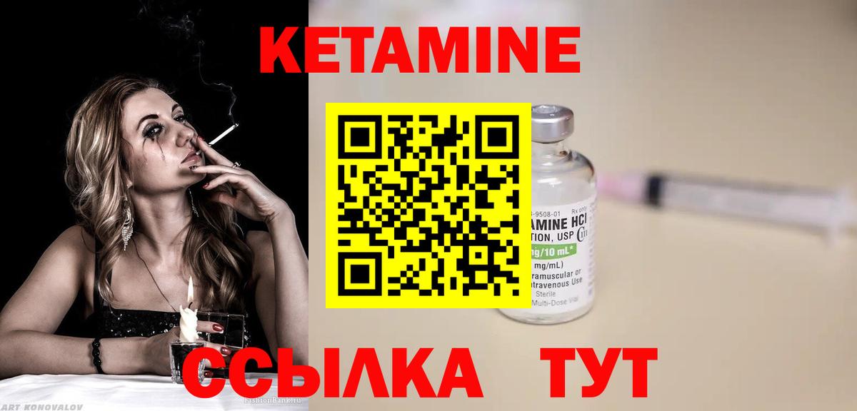 КЕТАМИН ketamine  Кетамин ketamine  Вход с VPN  Набережные Челны 