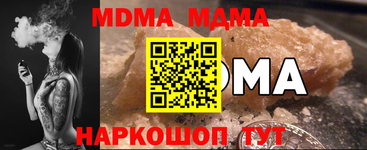 MDMA молли Набережные Челны
