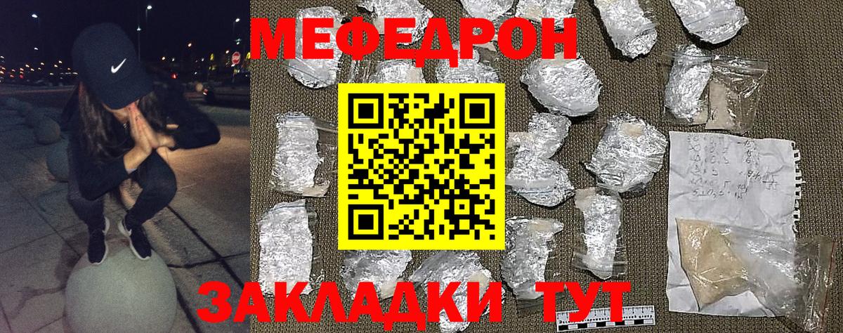 Меф мяу мяу  Вход с VPN  МЕФ  МЕФ кристаллы  Набережные Челны 