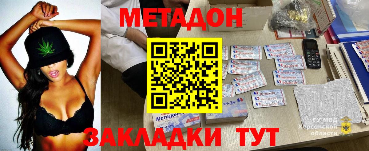 Набережные Челны  Метадон VHQ  Вход с VPN  Метадон кристалл 