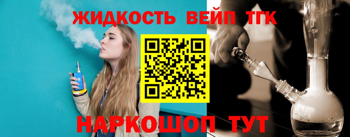 ТГК гашишное масло Набережные Челны